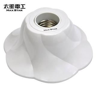 【太星電工】真安全 古典玫瑰藝術燈座(E27)