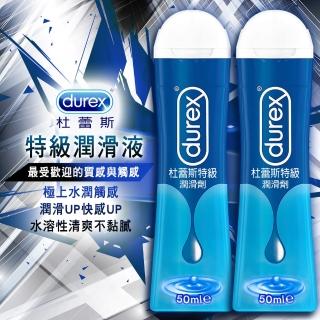 【Durex杜蕾斯】特級情趣潤滑液(50ml-2入)