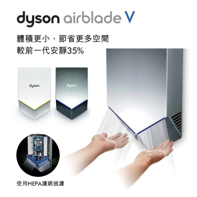 【dyson】Dyson Airblade V型乾手機/烘手機(110V)