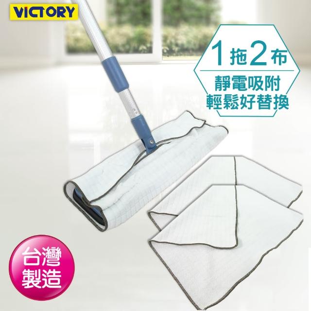 【VICTORY】超細纖維除塵布拖把(1組1布)開箱文