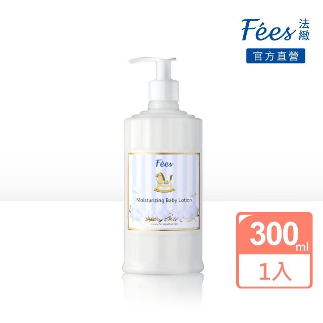 【Fees法緻】嬰兒滋潤保濕乳液-棉花 300ml