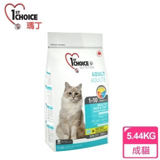 【1st Choice 瑪丁】第一優鮮 成貓 低過敏海鮮配方(5.44公斤)