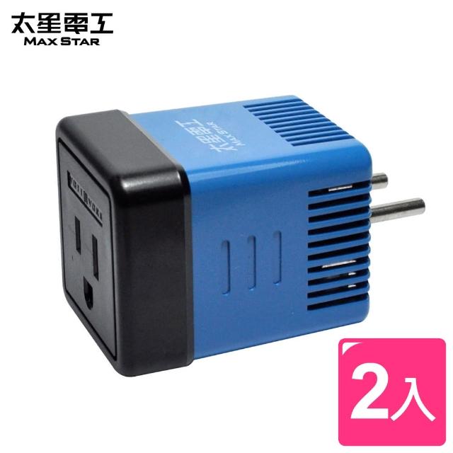 【太星電工】真安全 旅行用變壓器1600W(220V變110V/2入)