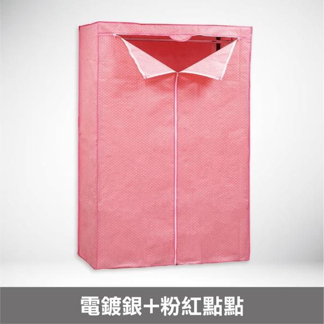 【yo-life】100%台灣製 全電鍍雙吊桿衣櫥組-贈防塵套-雙色(8色任選91x46x180cm)