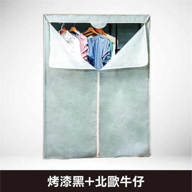 【yo-life】100%台灣製 全電鍍雙吊桿衣櫥組-贈防塵套-雙色(8色任選91x46x180cm)