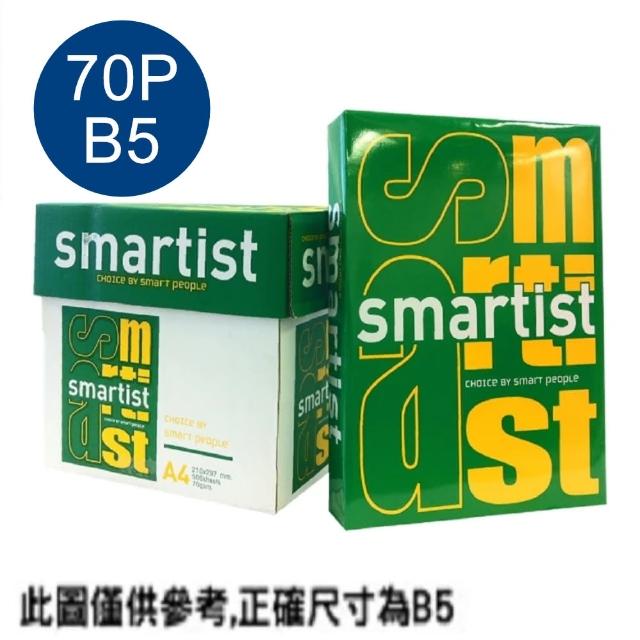 【Smartist】多功能影印紙(70磅 B5 x 5包)網友最愛商品