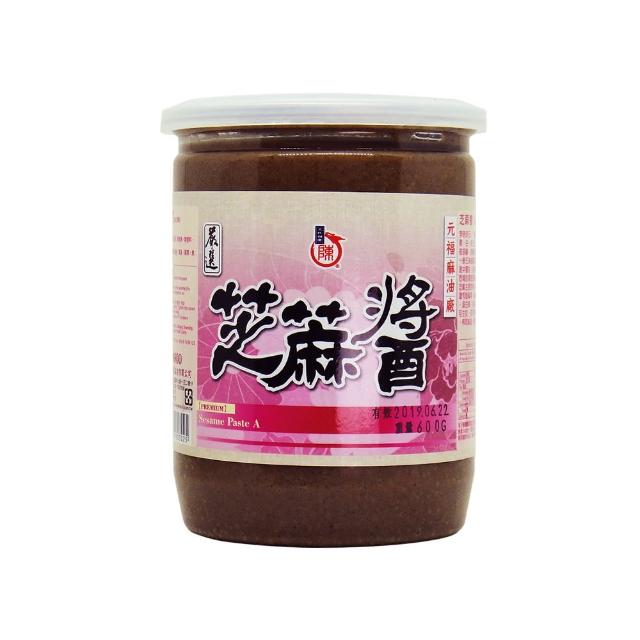 【北港 元福麻油廠】特級芝麻醬〈嚴選芝麻醬〉(600 g/瓶)