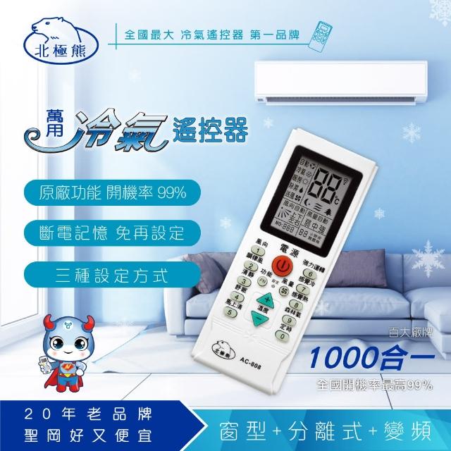 【Dr.AV】RC-LPT6A 萬用冷氣遙控器(經典耐用型)