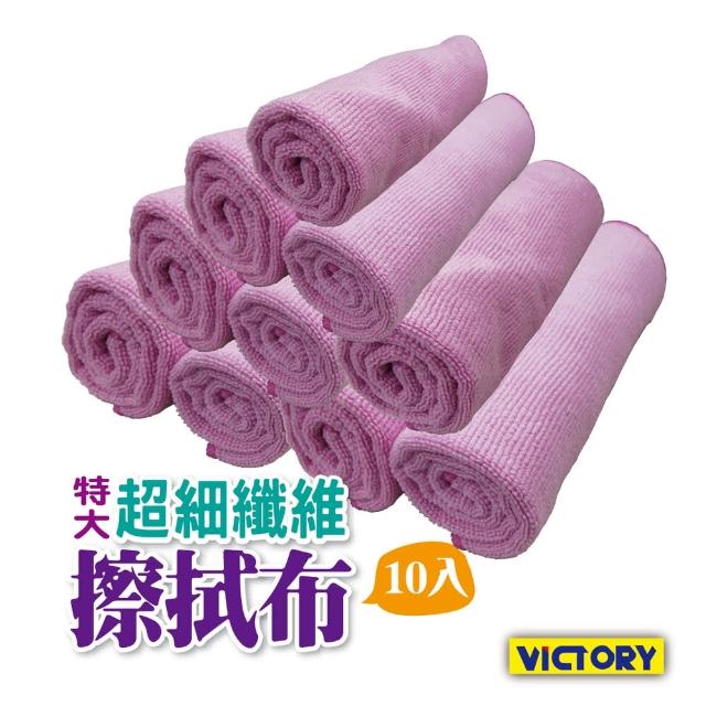 【VICTORY】超細纖維擦拭布40x40cm(10入組)促銷商品