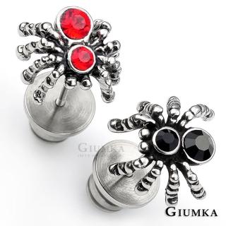 【GIUMKA】幻影蜘蛛珠寶白鋼栓扣式耳環 個性潮男款 單邊單個價格 MF03002(任選一款)