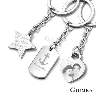 【GIUMKA】情侶 刻字 專屬客製雙面鑰匙圈 德國精鋼 MO3021(四款任選)