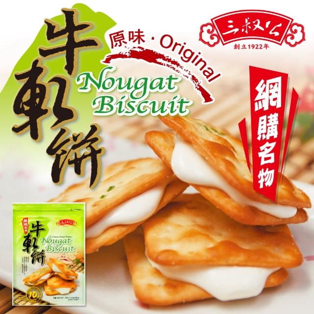【三叔公】香蔥奶香牛軋餅140g-10入/包(-國內國外年度暢銷品-)