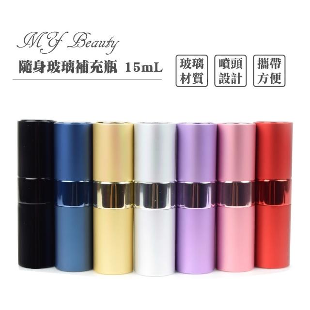 【MYBeauty】香水隨身填充噴霧瓶-旋轉款(15ML)