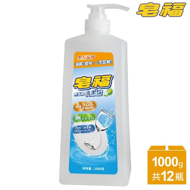 【皂福-20週年慶】無香精-低泡沫洗潔精1000g X 12瓶(純植物油)
