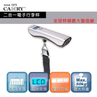 【CAMRY】二合一電子行李秤