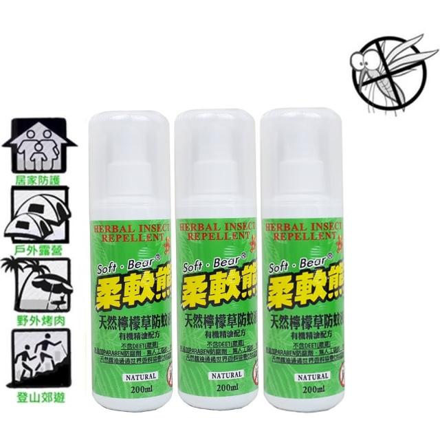 【台灣岱聖 柔軟熊】天然檸檬草防蚊液200mlx3入組(檸檬草x3)推薦文