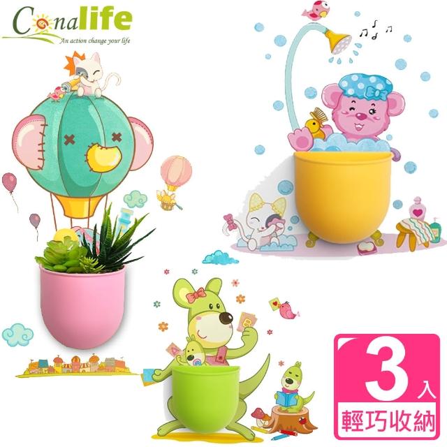 【Conalife】卡哇依動物貼貼收納筒(3入)買到賺到