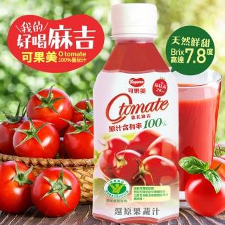 【可果美】O tomate 100%蕃茄檸檬汁(280ml / 24瓶)特惠價