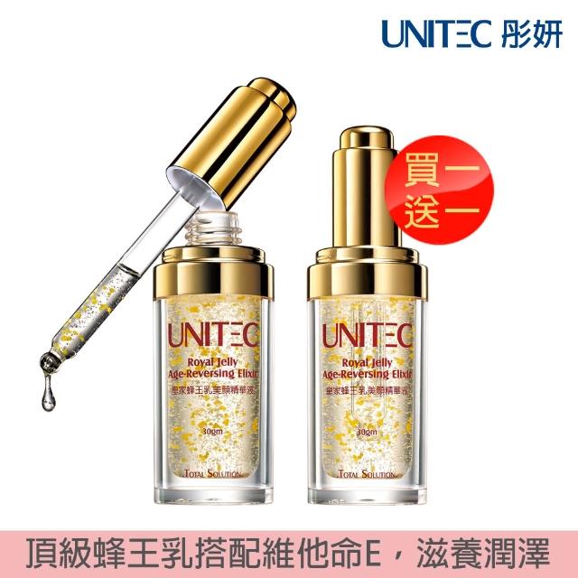 如何購買【UNITEC彤妍】皇家蜂王乳美顏精華液30gm(限時加贈：試用包X2 隨機出貨)