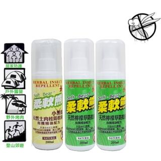 【台灣柔軟熊】200ml 天然檸檬草+小黑蚊土肉桂防蚊液(3入隨機)