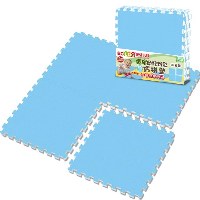【LOG 樂格】環保PE棉粉彩巧拼墊-2cm(超值4入組)
