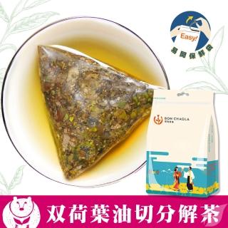 【台灣茶人★解膩推薦】雙荷葉油切分解茶3角立體茶包（3.3gx18包）(纖盈系列)