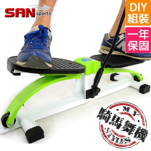 【SAN SPORTS】江南Style踏步機(C134-13618)新品上市