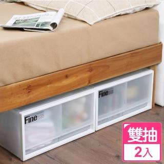 【真心良品】雪莉雙抽式整理箱20L-2入(收納箱 置物箱 玩具 衣物)