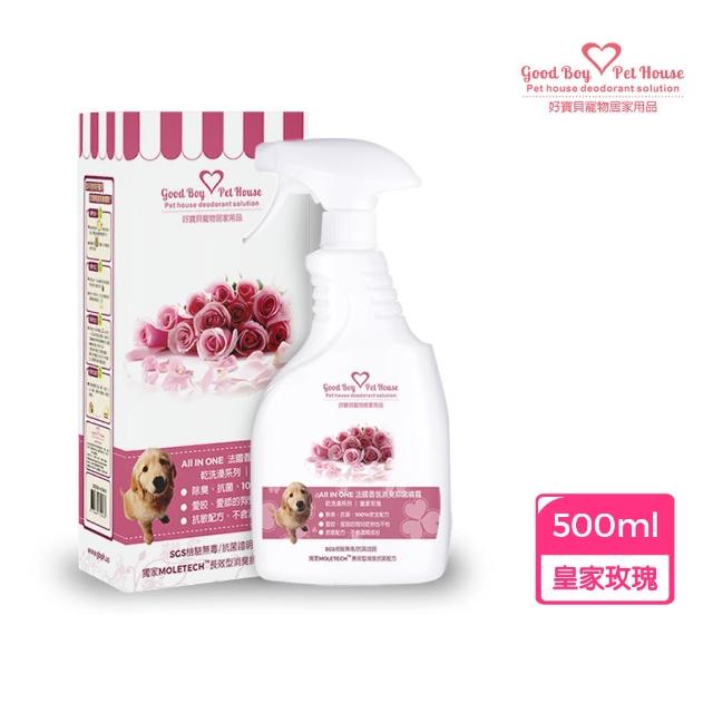 【GBPH 好寶貝】寵物除臭防護噴霧500ml（犬貓通用/乾洗澡/貓砂盆除臭/九款香氛/法國精油）
