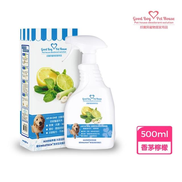 【GBPH 好寶貝】寵物除臭防護噴霧500ml（犬貓通用/乾洗澡/貓砂盆除臭/九款香氛/法國精油）