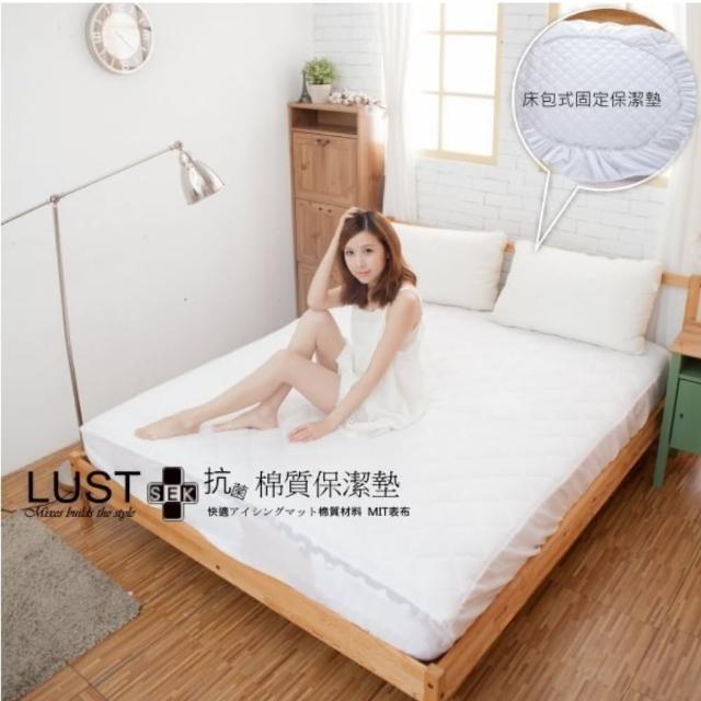 【Lust 生活寢具 台灣製造】3.5尺床包式《SEK保潔墊-舒柔綿質款》抗菌防蹣彭鬆柔軟-台灣嚴選(白色)