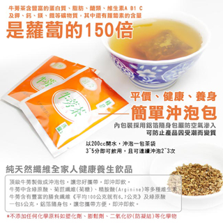 牛蒡茶包 Momo購物網