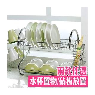 【新錸家居】升級雙層不鏽鋼多功能瀝水架/S型餐具碗盤置物架(杯架/砧板架  兩款任選皆含筷架) 