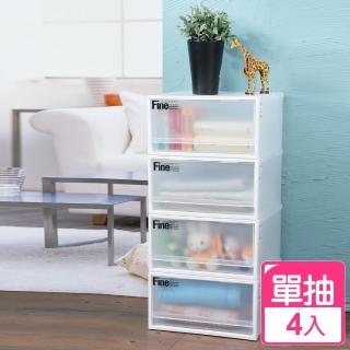 【真心良品】雪莉單抽式整理箱20L(4入)