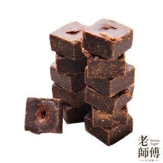 站長推薦-【老師傅台灣製】原味黑糖茶磚(650克1包)