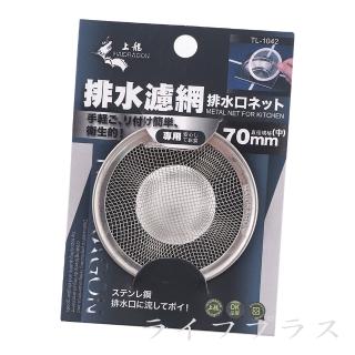 【上龍】不銹鋼排水口濾網-中×6入(7cm)