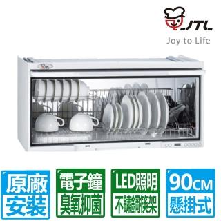 【喜特麗】懸掛式90CM臭氧電子鐘ST筷架烘碗機白色(JT-3690Q 送全國原廠基本安裝)