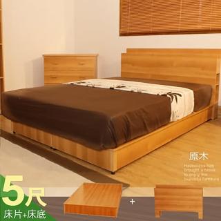 【久澤木柞】日式收納多功能5尺雙人二件床組／床頭+床底(原木色)