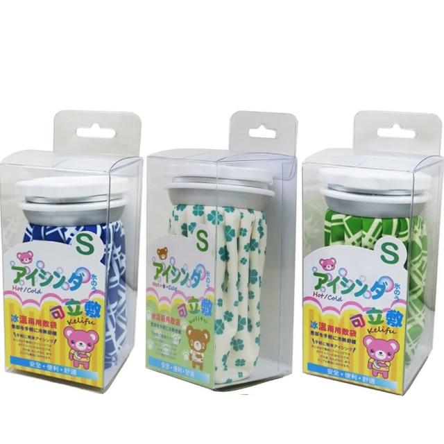 【*可立敷】冷熱兩用敷袋S-6吋x3入/熱水袋/冰袋/冰水袋(幸運草+綠格+藍格)