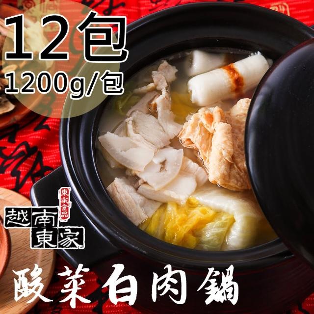 【越南東家】酸菜白肉鍋12盒(1200g/盒)秒殺搶購