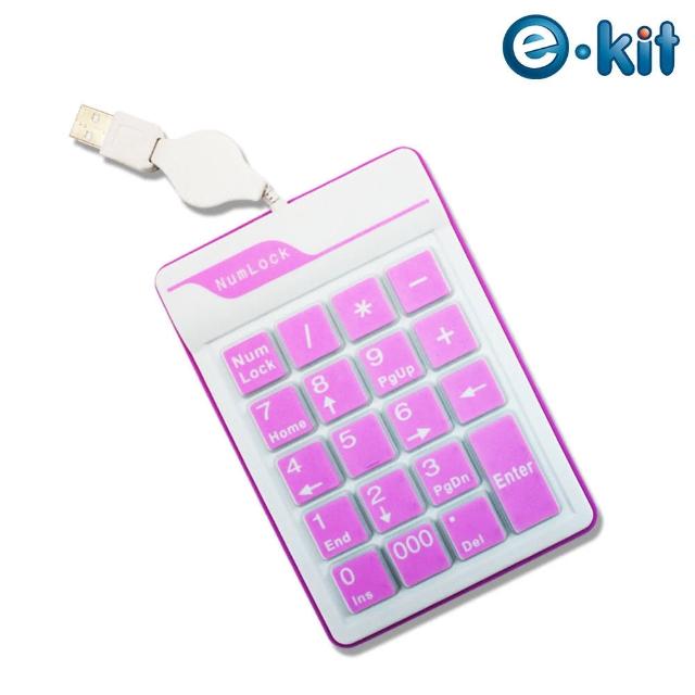 【逸奇e-Kit】超薄防水19鍵果凍數字鍵盤(NK-019-P 紫果凍)