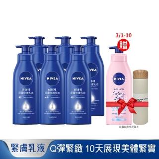 【NIVEA 妮維雅】水潤清透 乳液400ml-6入