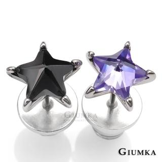 【GIUMKA】夜空恆星珠寶白鋼栓扣式耳環 個性潮男款 單邊單個價格 MF00511(任選一款)