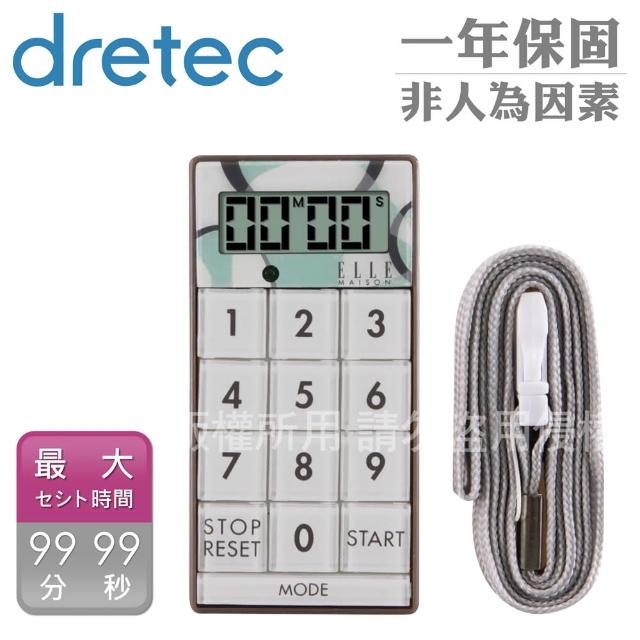 【DRETEC】炫彩計算型計時器(咖啡*T-148BLEL)