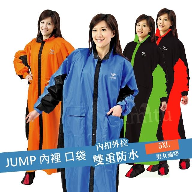 【JUMP】新帥前開連身休閒風雨衣(5XL)網友最愛商品