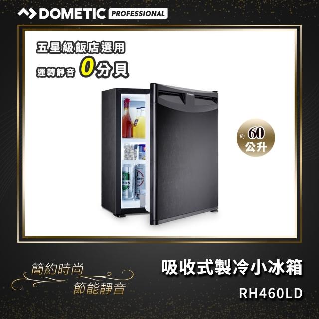 【Dometic】吸收式製冷小冰箱 RH460 LD