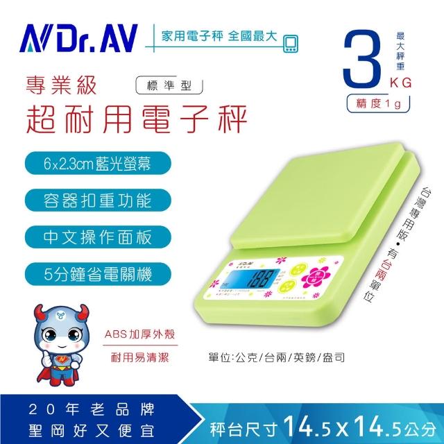 使用【Dr.AV】專業級超耐用 電子秤(KS-2316)心得