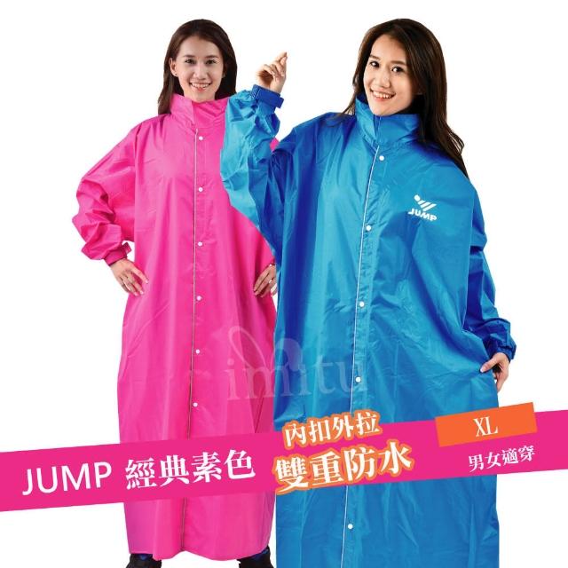 【JUMP】前開素色休閒風雨衣(寶藍/粉桃 XL)買到賺到