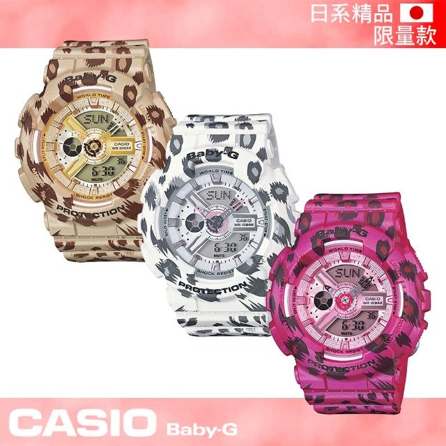 【CASIO 卡西歐 Baby-G 系列】日系版-時尚豹紋系列女錶(BA-110LP)開箱文