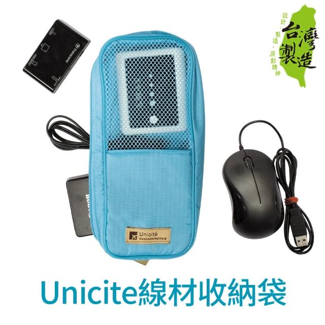 如何購買【Unicite】線材收納袋